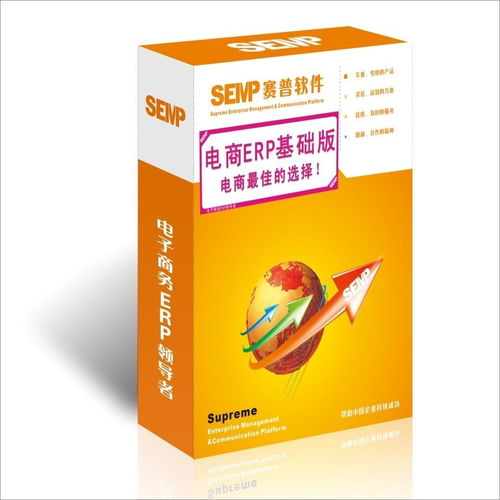 赛普电商ERP基础版赋能赛嘉电子 开启高效、智能的电商管理新篇章